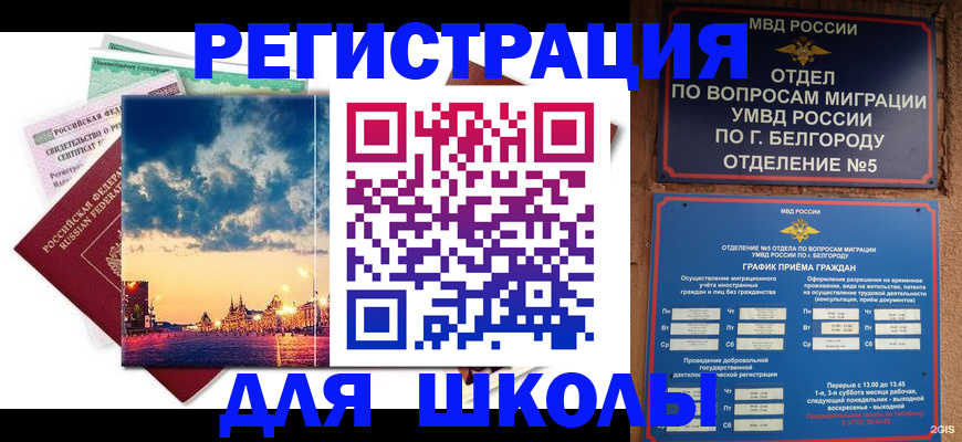 прописка от собственника в Выборге