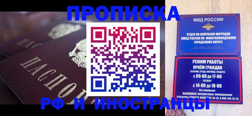 где прописаться в Выборге