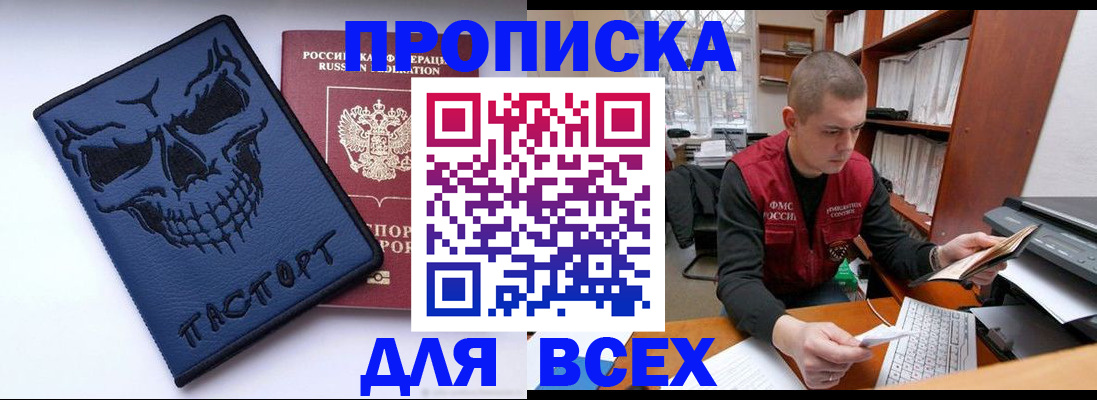 временная регистрация гарантия в Выборге